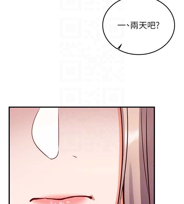 催眠偷心计第19話-妳厭惡我時最迷人