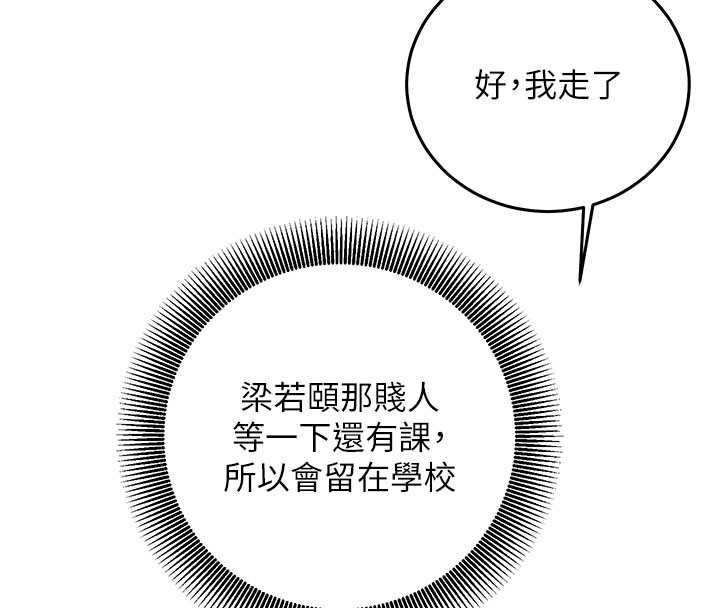 催眠偷心计第19話-妳厭惡我時最迷人