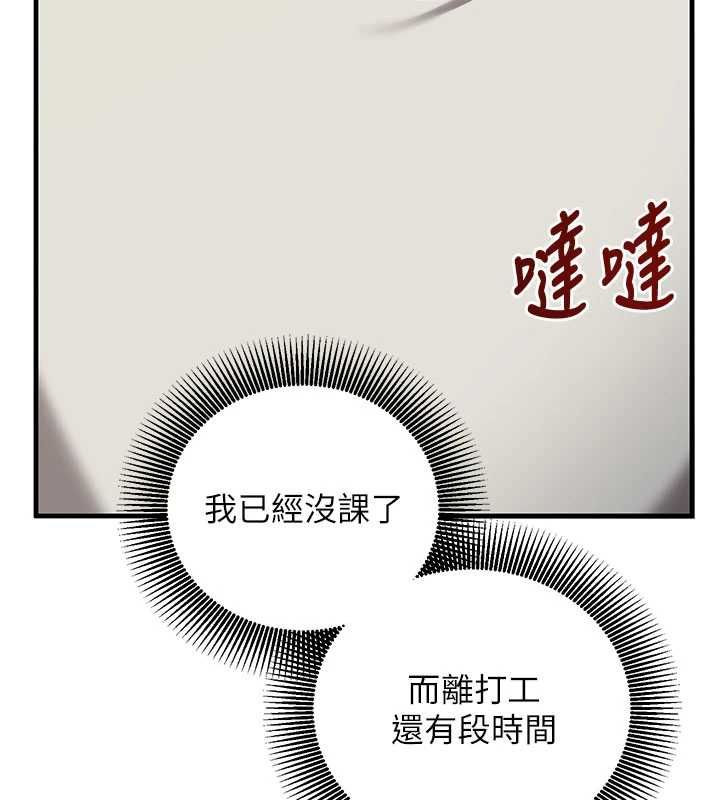 催眠偷心计第19話-妳厭惡我時最迷人