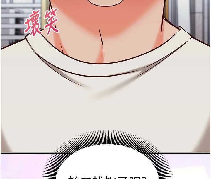 催眠偷心计第19話-妳厭惡我時最迷人