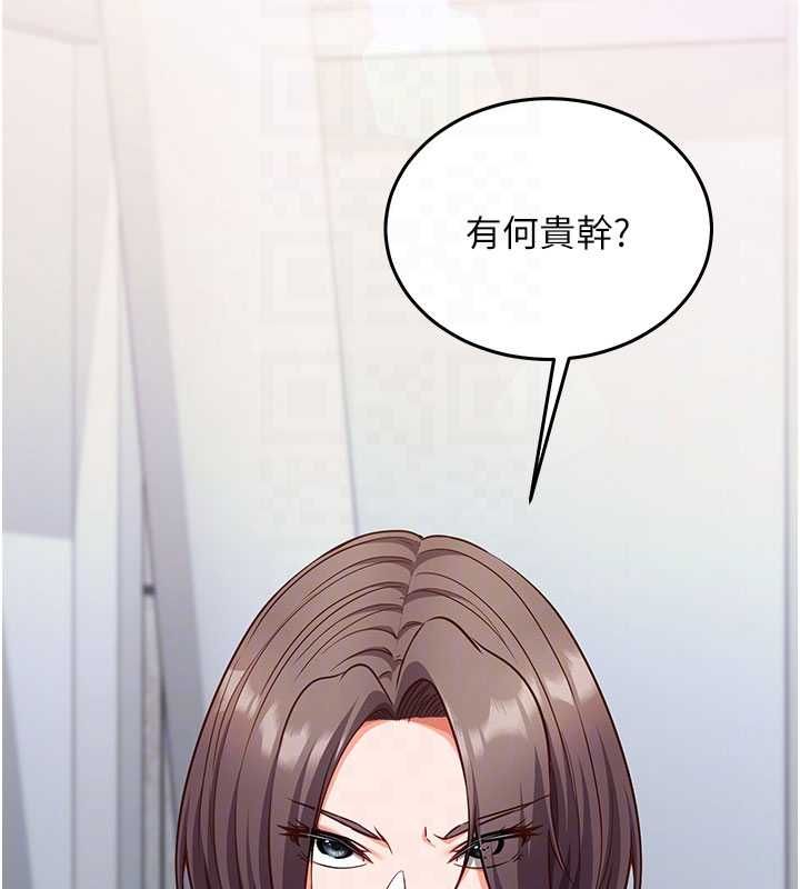 催眠偷心计第19話-妳厭惡我時最迷人