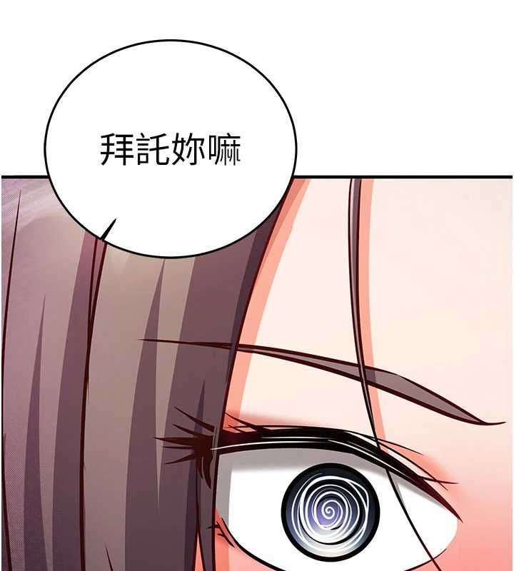 催眠偷心计第19話-妳厭惡我時最迷人
