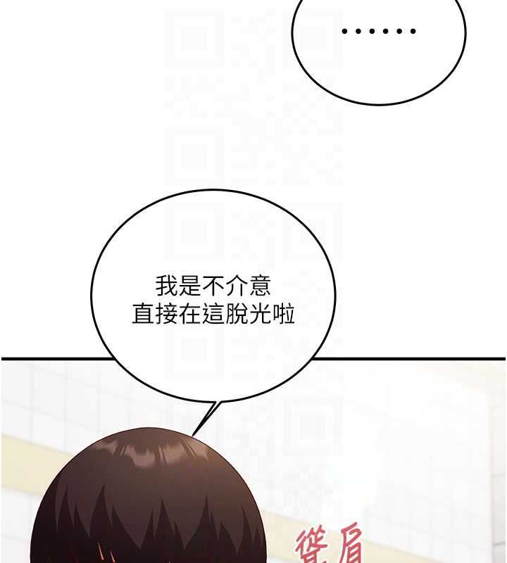 催眠偷心计第19話-妳厭惡我時最迷人