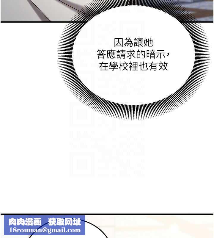 催眠偷心计第19話-妳厭惡我時最迷人