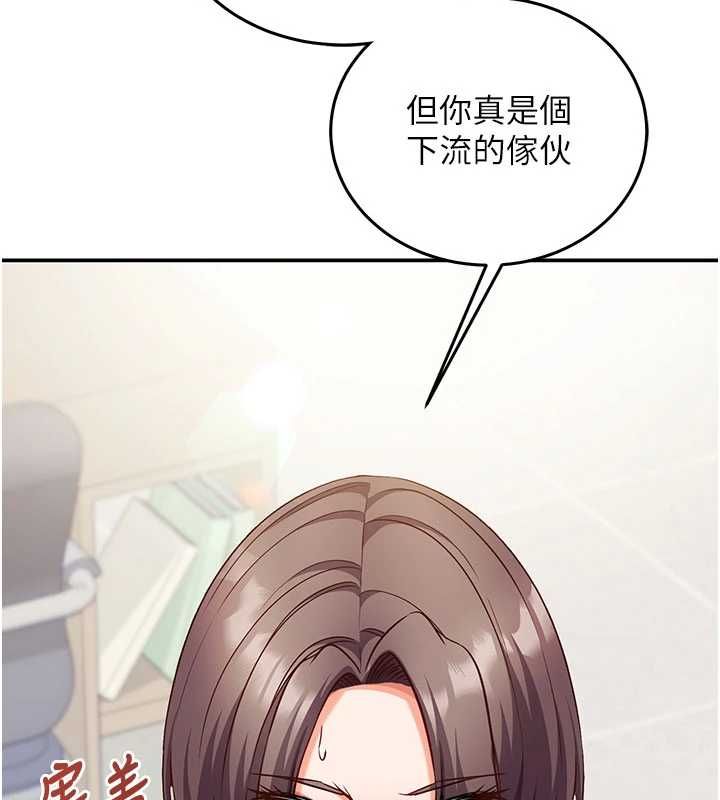 催眠偷心计第19話-妳厭惡我時最迷人