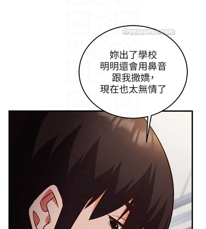 催眠偷心计第19話-妳厭惡我時最迷人