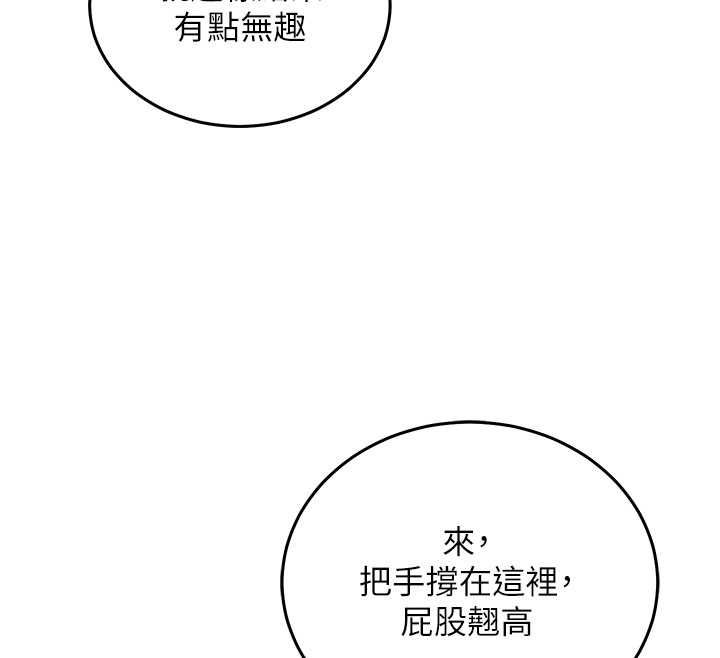 催眠偷心计第19話-妳厭惡我時最迷人