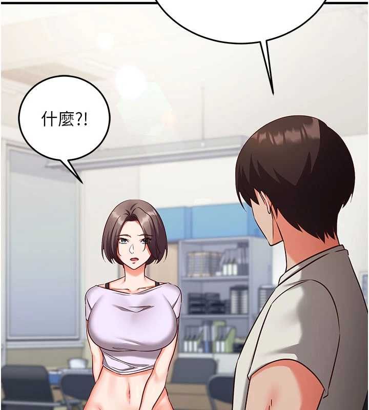 催眠偷心计第19話-妳厭惡我時最迷人