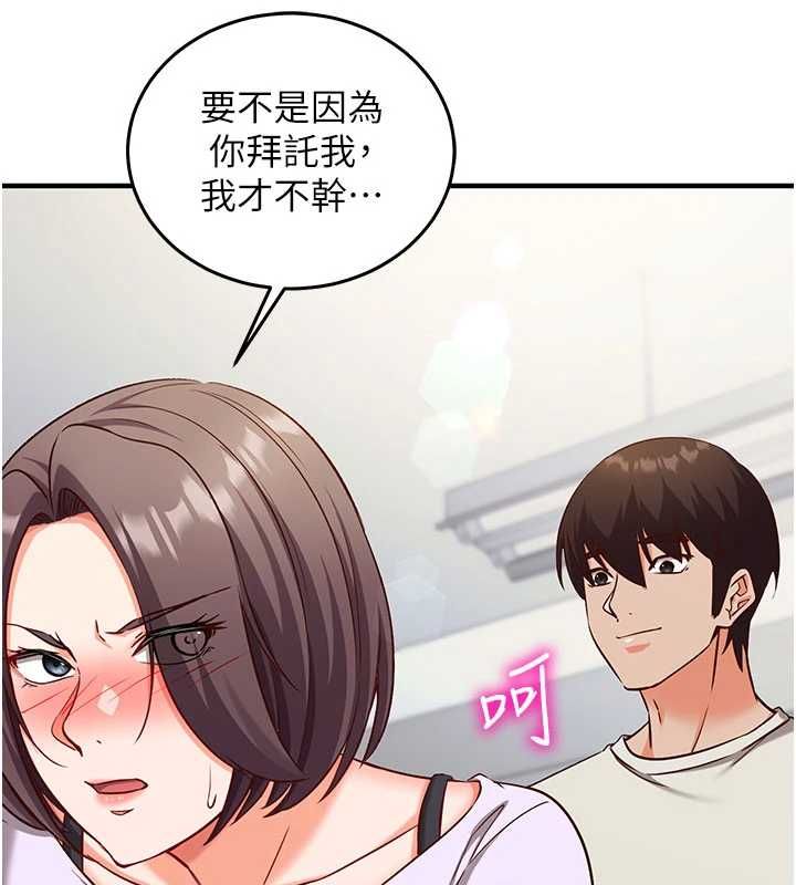 催眠偷心计第19話-妳厭惡我時最迷人