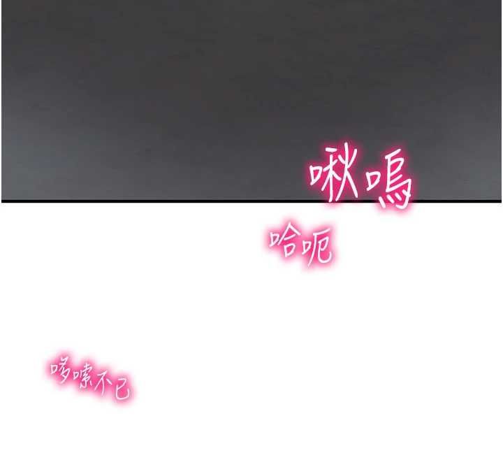 催眠偷心计第19話-妳厭惡我時最迷人