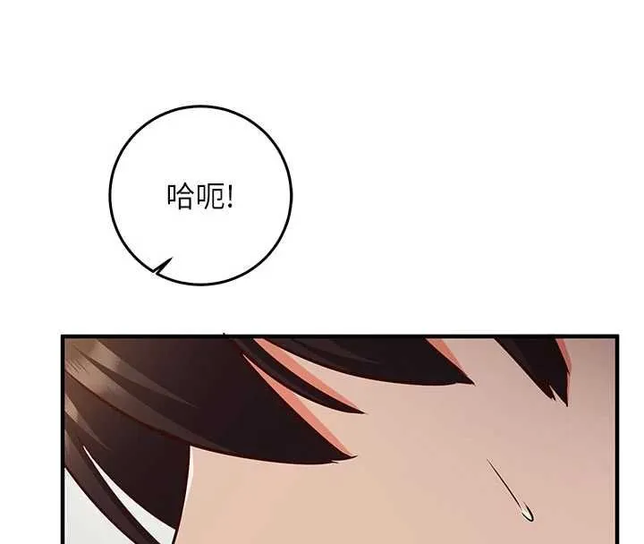 催眠媮心計第19話-妳厭惡我時最迷人
