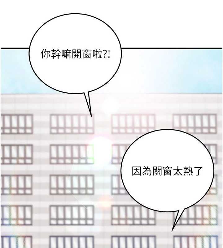催眠偷心计第19話-妳厭惡我時最迷人