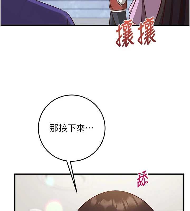催眠偷心计第19話-妳厭惡我時最迷人