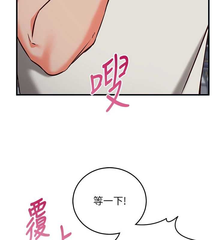 催眠偷心计第19話-妳厭惡我時最迷人
