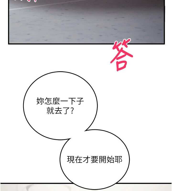 催眠偷心计第19話-妳厭惡我時最迷人