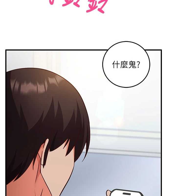 催眠偷心计第19話-妳厭惡我時最迷人