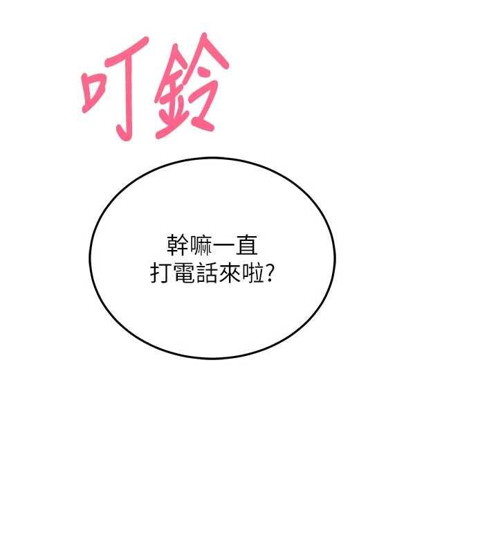 催眠偷心计第19話-妳厭惡我時最迷人