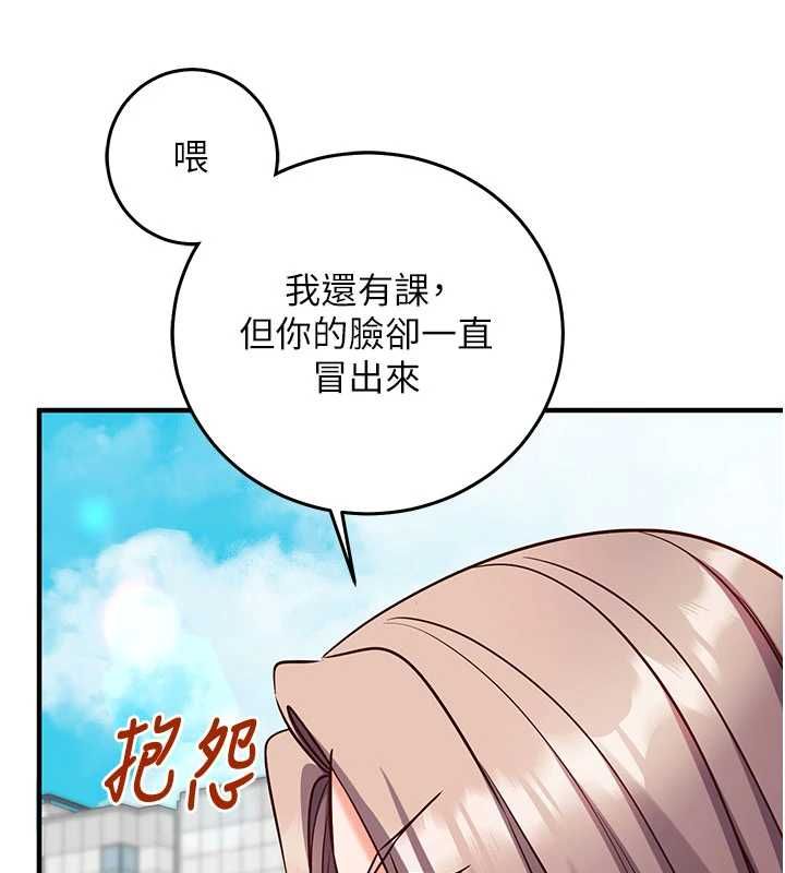 催眠偷心计第19話-妳厭惡我時最迷人