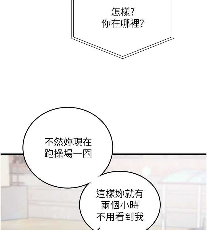 催眠偷心计第19話-妳厭惡我時最迷人