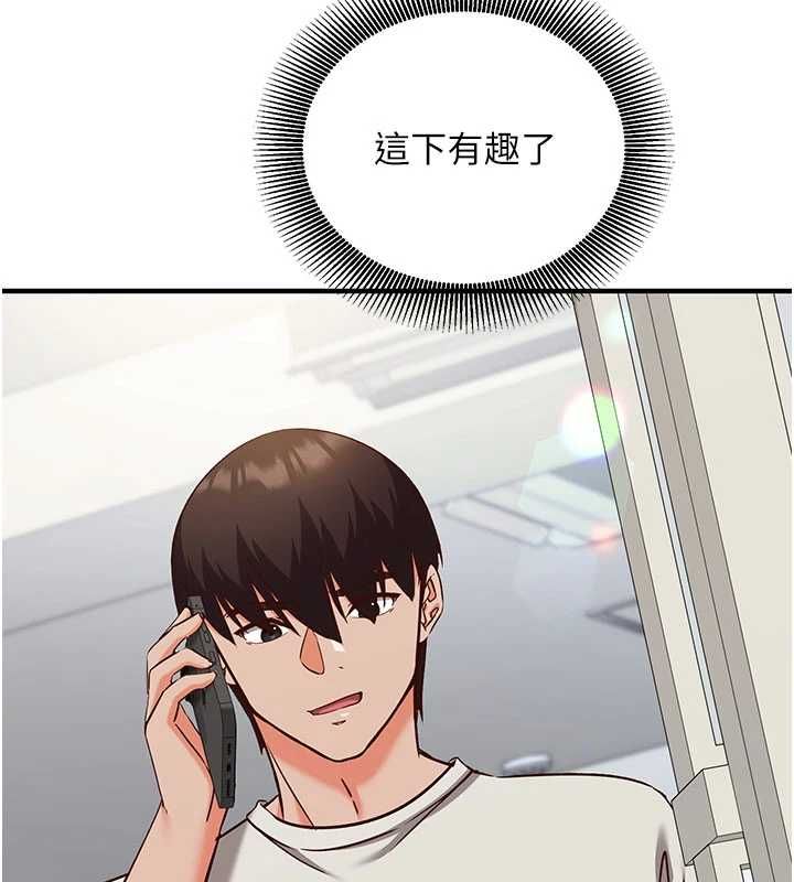 催眠偷心计第19話-妳厭惡我時最迷人