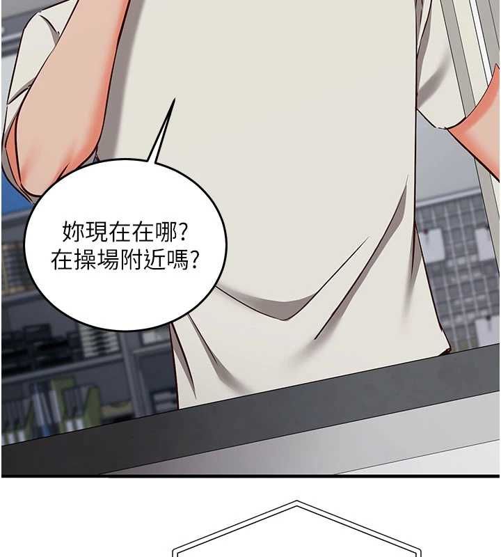 催眠偷心计第19話-妳厭惡我時最迷人