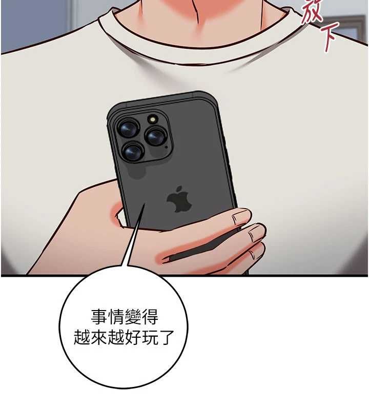 催眠偷心计第19話-妳厭惡我時最迷人