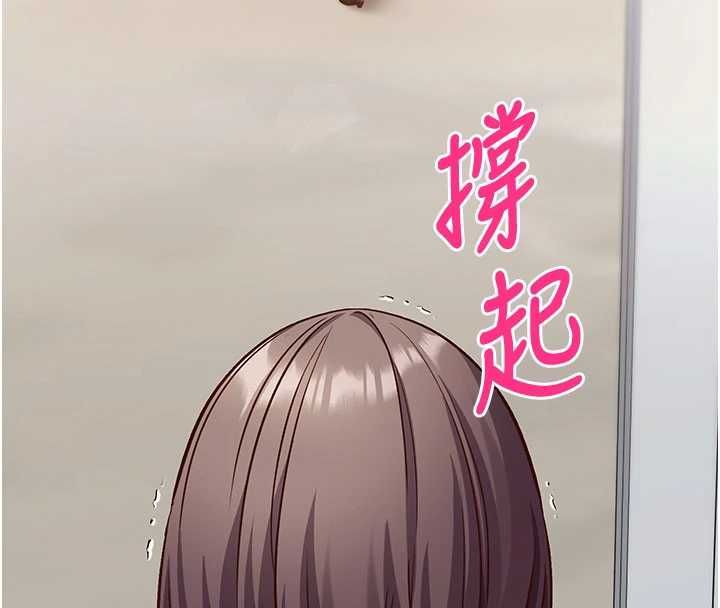 催眠偷心计第19話-妳厭惡我時最迷人