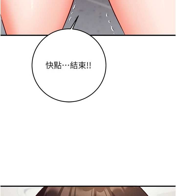催眠偷心计第19話-妳厭惡我時最迷人