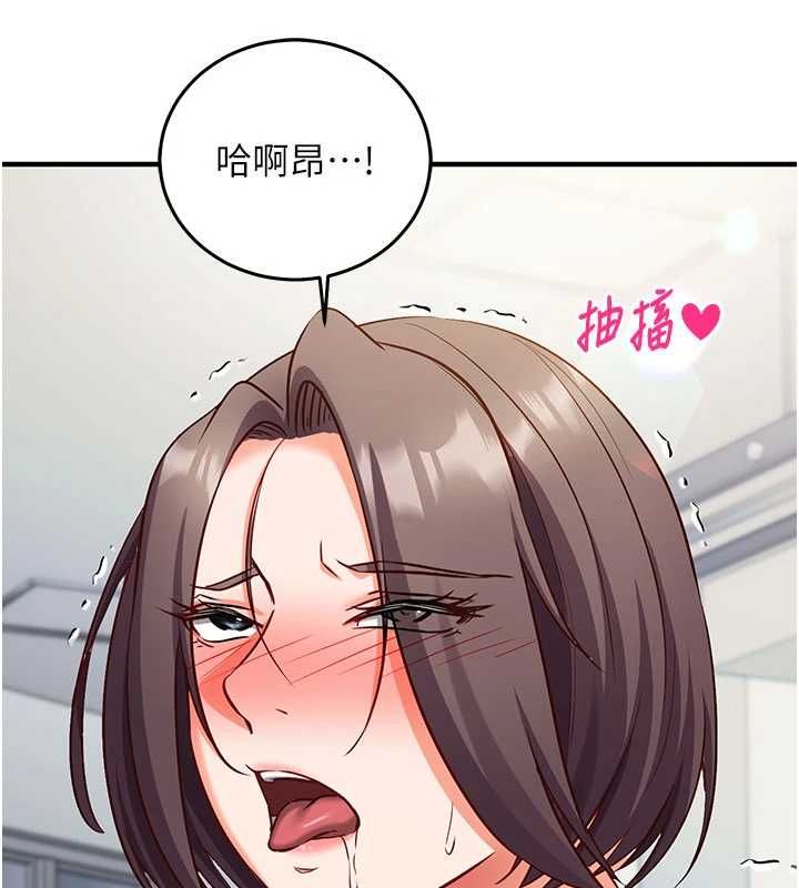 催眠偷心计第19話-妳厭惡我時最迷人