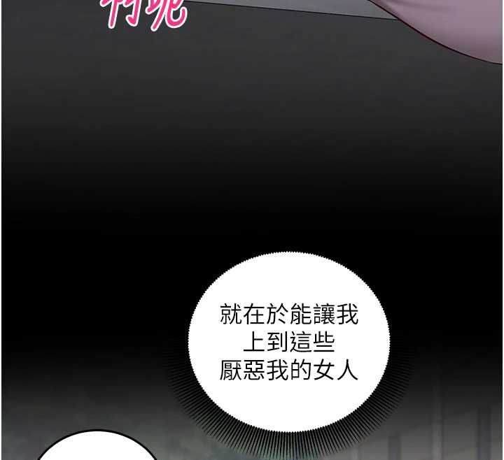 催眠偷心计第19話-妳厭惡我時最迷人