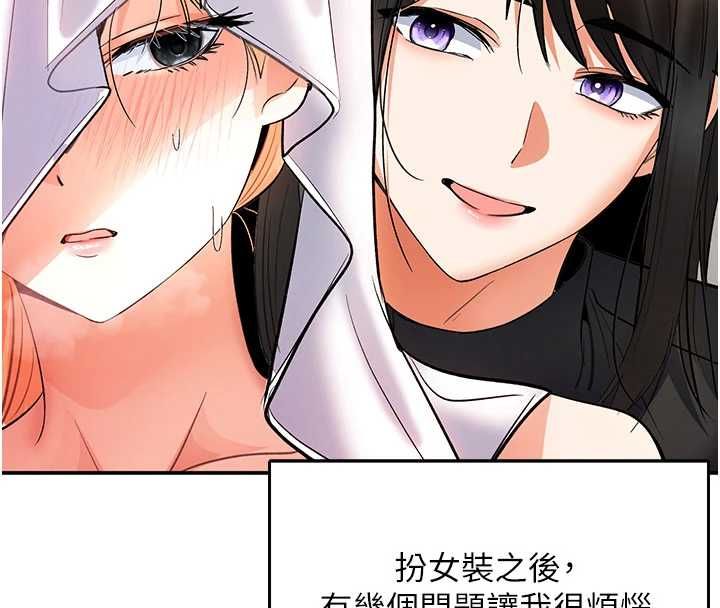 撩慾按摩师第10話-令人想高潮的情色按摩
