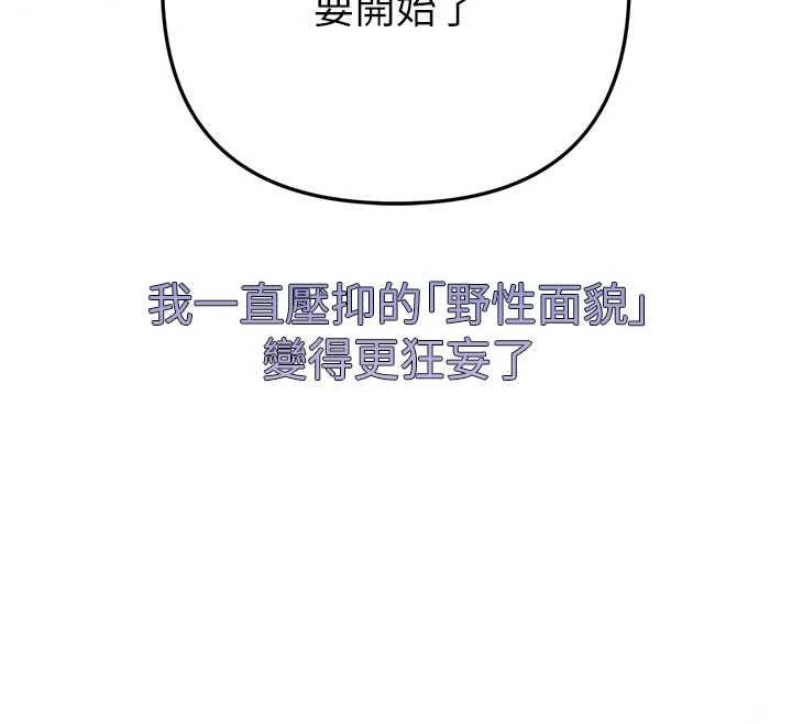 撩慾按摩师第10話-令人想高潮的情色按摩