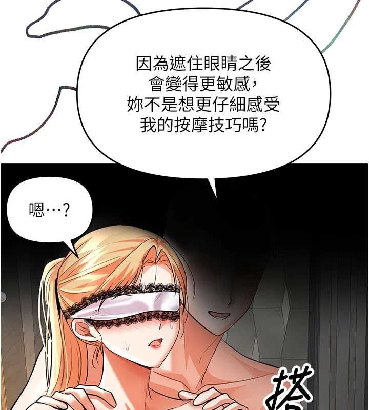 撩慾按摩师第10話-令人想高潮的情色按摩