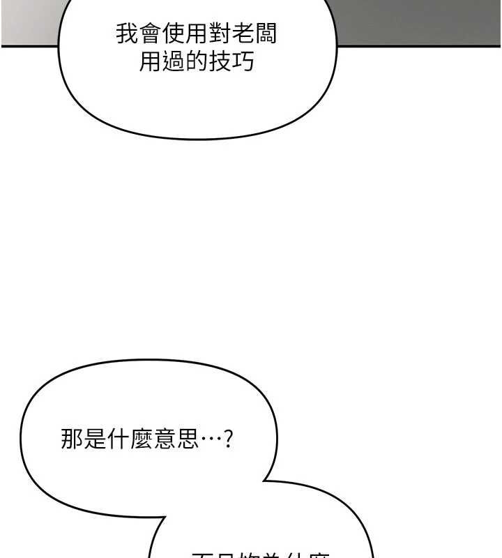 撩慾按摩师第10話-令人想高潮的情色按摩