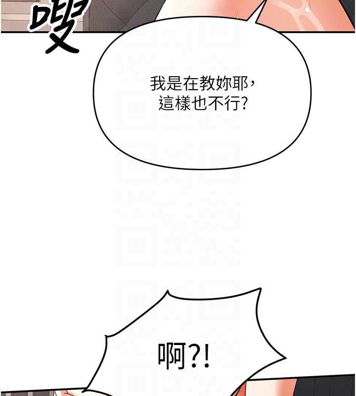 撩慾按摩师第10話-令人想高潮的情色按摩
