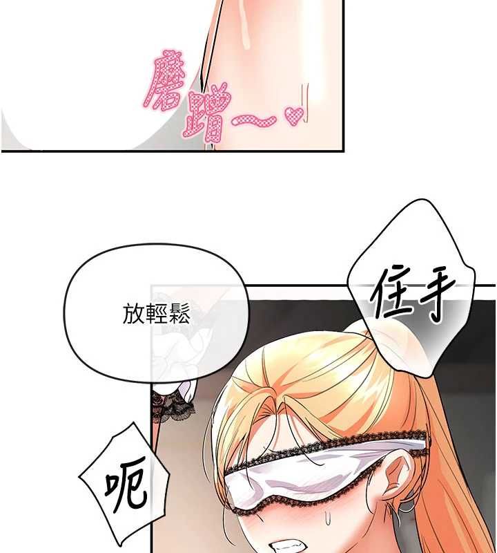 撩慾按摩师第10話-令人想高潮的情色按摩