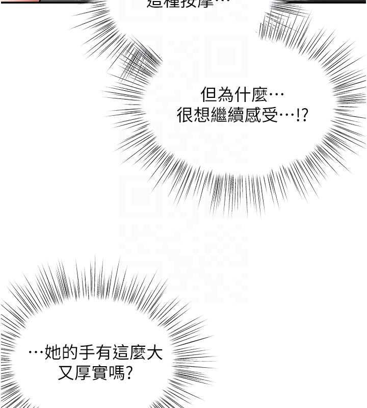 撩慾按摩师第10話-令人想高潮的情色按摩
