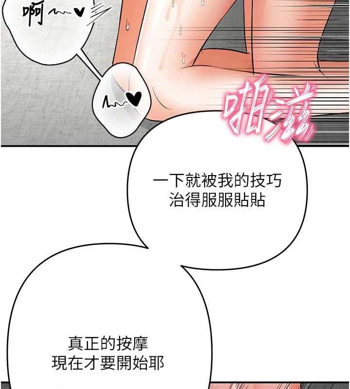 撩慾按摩师第10話-令人想高潮的情色按摩