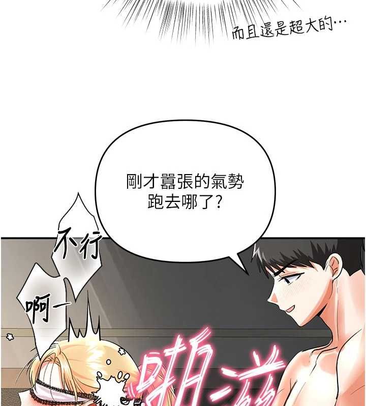 撩慾按摩师第10話-令人想高潮的情色按摩