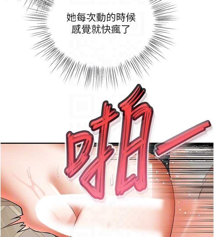 撩慾按摩师第10話-令人想高潮的情色按摩