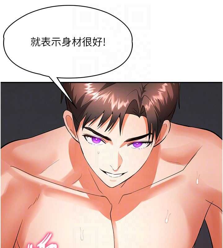 撩慾按摩师第10話-令人想高潮的情色按摩