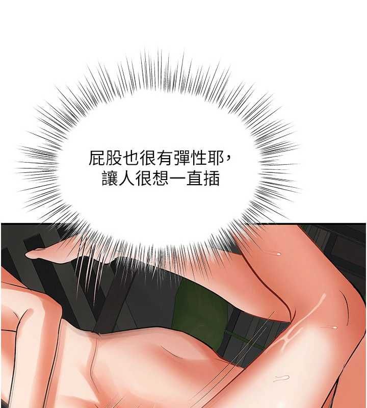 撩慾按摩师第10話-令人想高潮的情色按摩
