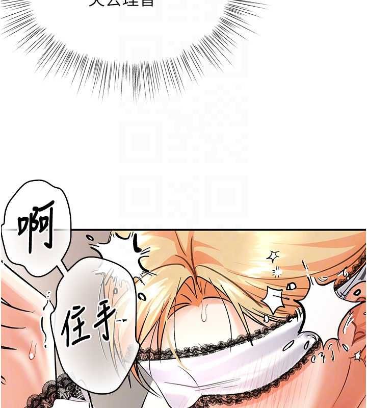 撩慾按摩师第10話-令人想高潮的情色按摩