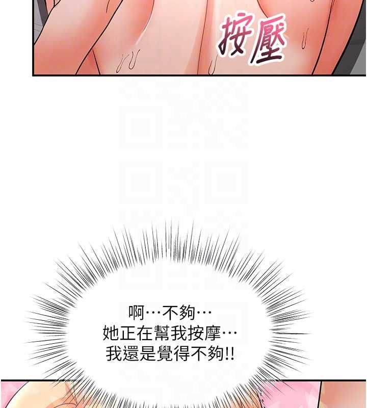 撩慾按摩师第10話-令人想高潮的情色按摩