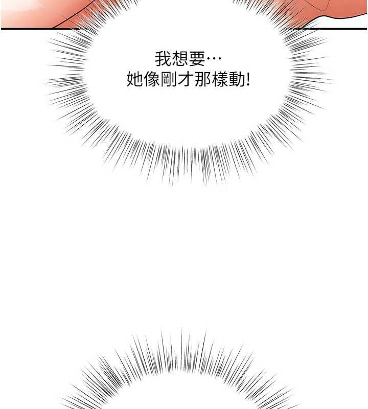 撩慾按摩师第10話-令人想高潮的情色按摩