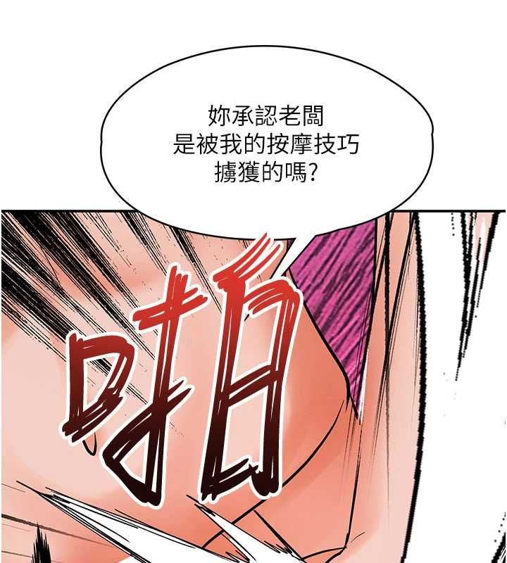 撩慾按摩师第10話-令人想高潮的情色按摩