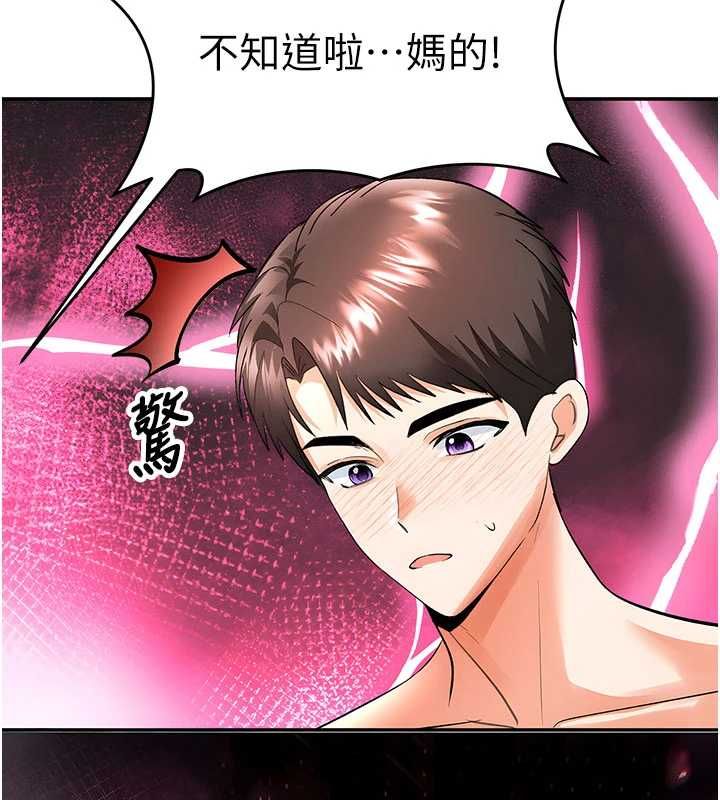撩慾按摩师第10話-令人想高潮的情色按摩