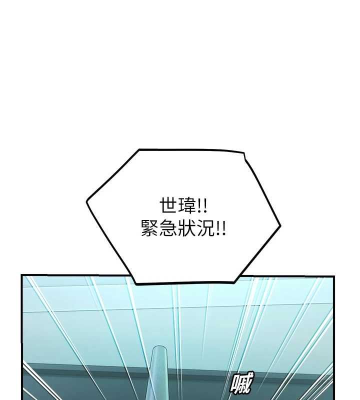 校园禁播角落第39話-為了世瑋挺身而出!