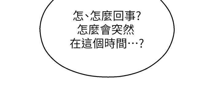 校园禁播角落第39話-為了世瑋挺身而出!