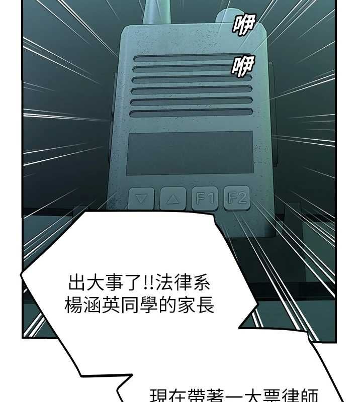 校园禁播角落第39話-為了世瑋挺身而出!